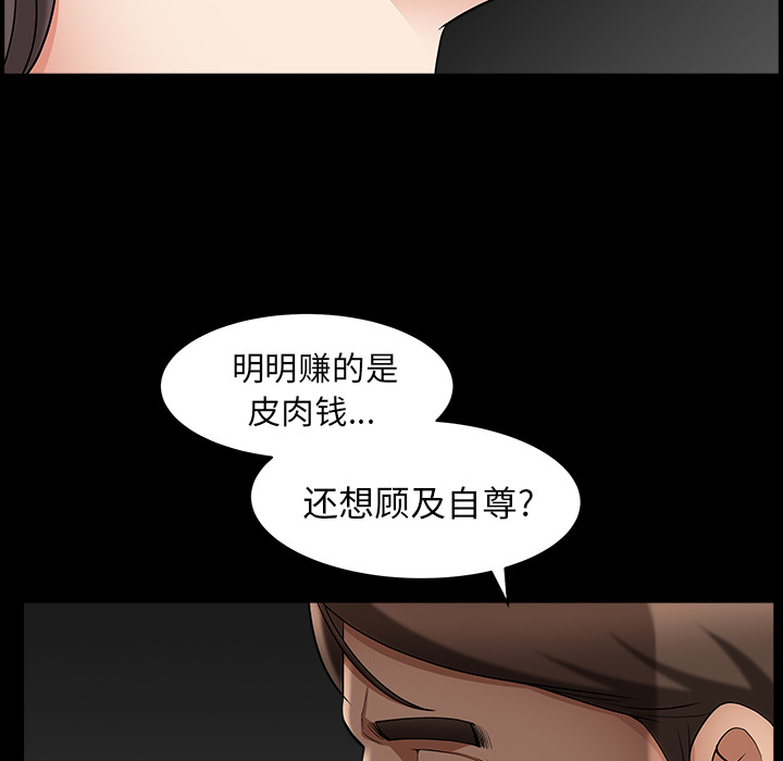 善良的她[h漫]韩漫全集-善良的她-第 4 章无删减无遮挡章节图片 