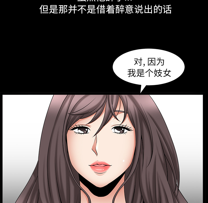 善良的她[h漫]韩漫全集-善良的她-第 4 章无删减无遮挡章节图片 
