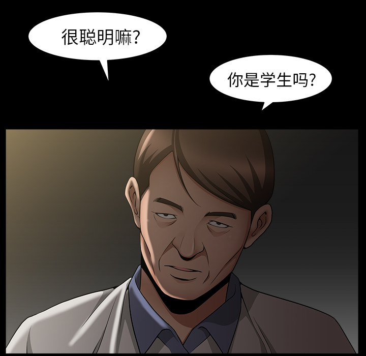 善良的她[h漫]韩漫全集-善良的她-第 4 章无删减无遮挡章节图片 