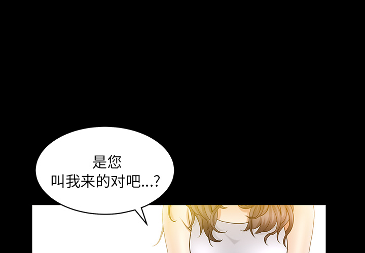 善良的她[h漫]韩漫全集-善良的她-第 4 章无删减无遮挡章节图片 