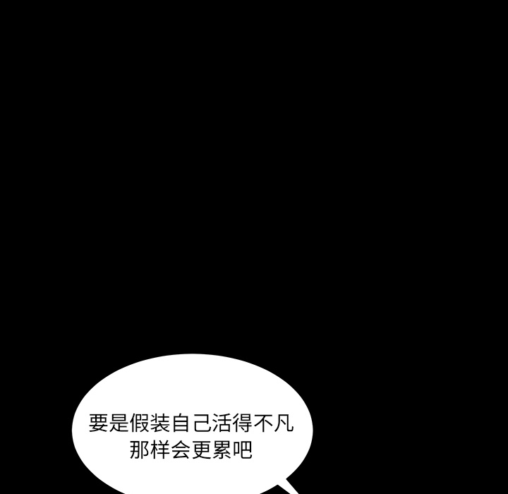 善良的她[h漫]韩漫全集-善良的她-第 5 章无删减无遮挡章节图片 