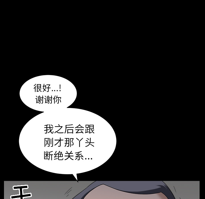善良的她[h漫]韩漫全集-善良的她-第 5 章无删减无遮挡章节图片 