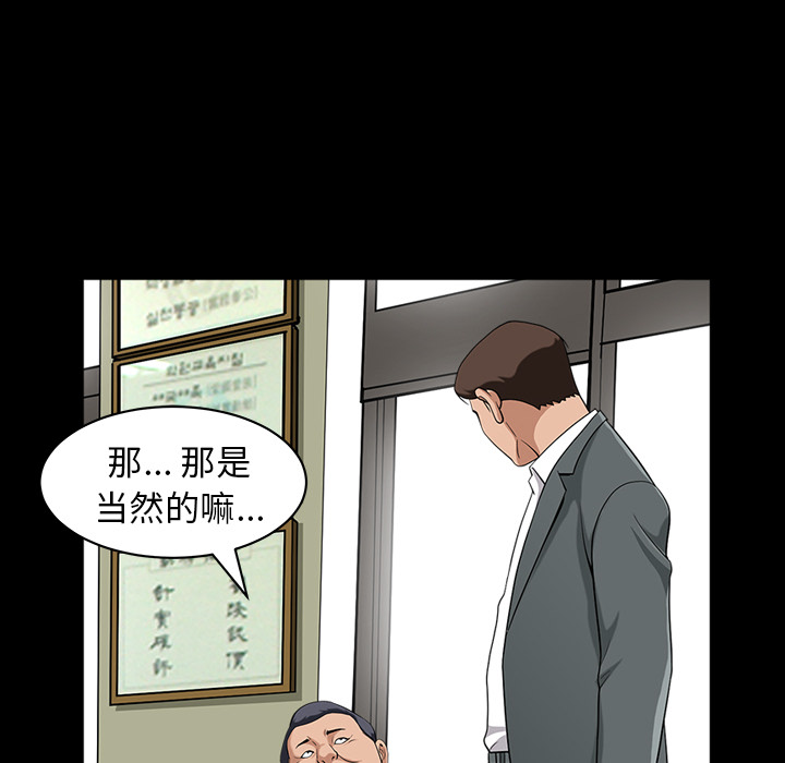 善良的她[h漫]韩漫全集-善良的她-第 5 章无删减无遮挡章节图片 