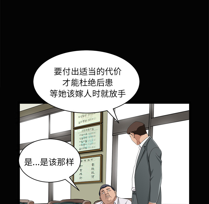 善良的她[h漫]韩漫全集-善良的她-第 5 章无删减无遮挡章节图片 