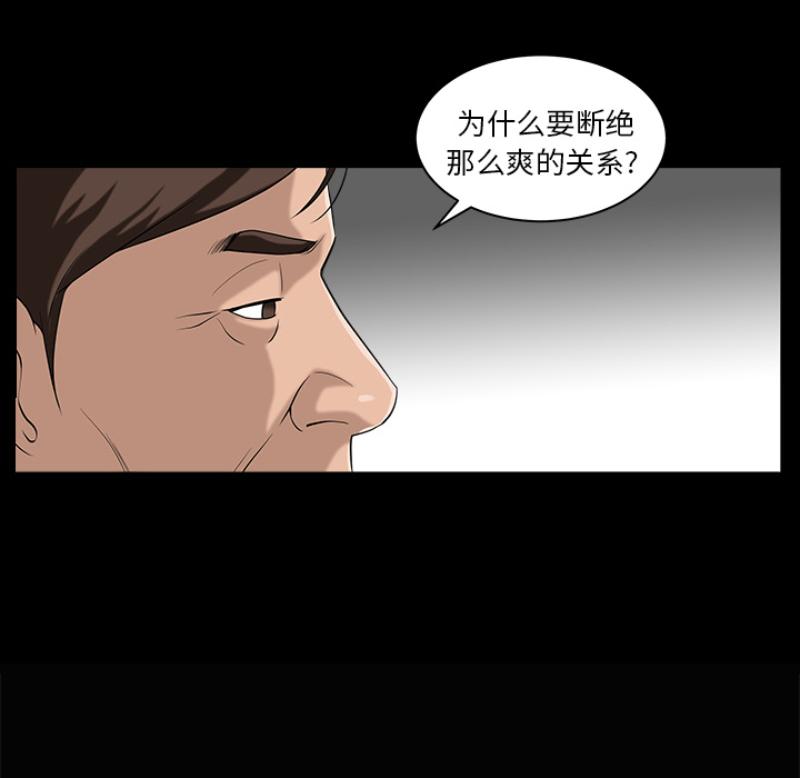 善良的她[h漫]韩漫全集-善良的她-第 5 章无删减无遮挡章节图片 