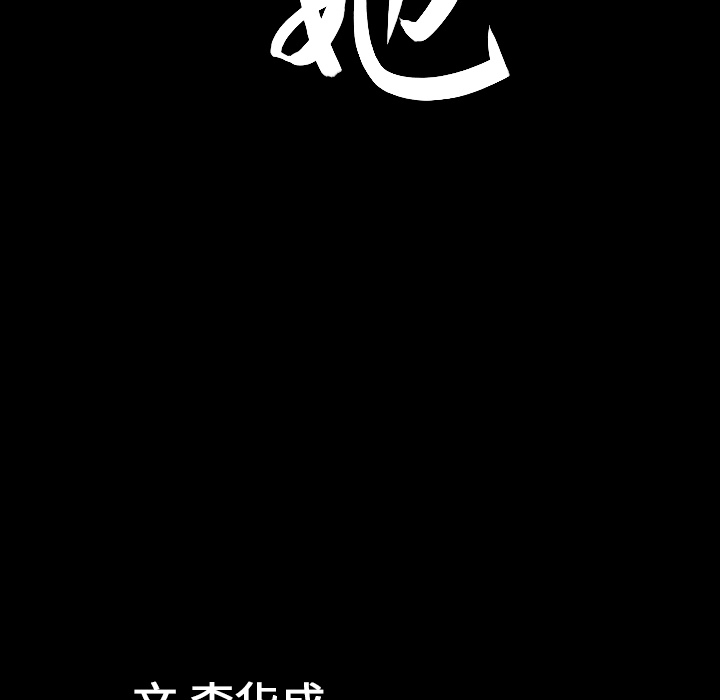 善良的她[h漫]韩漫全集-善良的她-第 5 章无删减无遮挡章节图片 