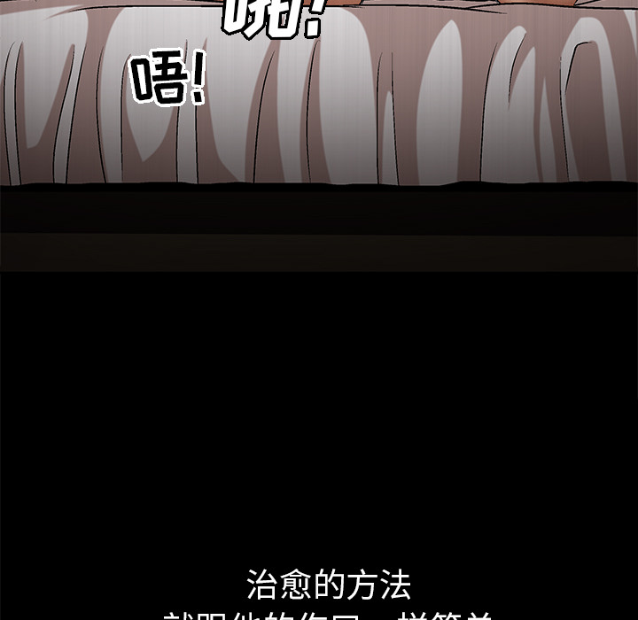 善良的她[h漫]韩漫全集-善良的她-第 5 章无删减无遮挡章节图片 