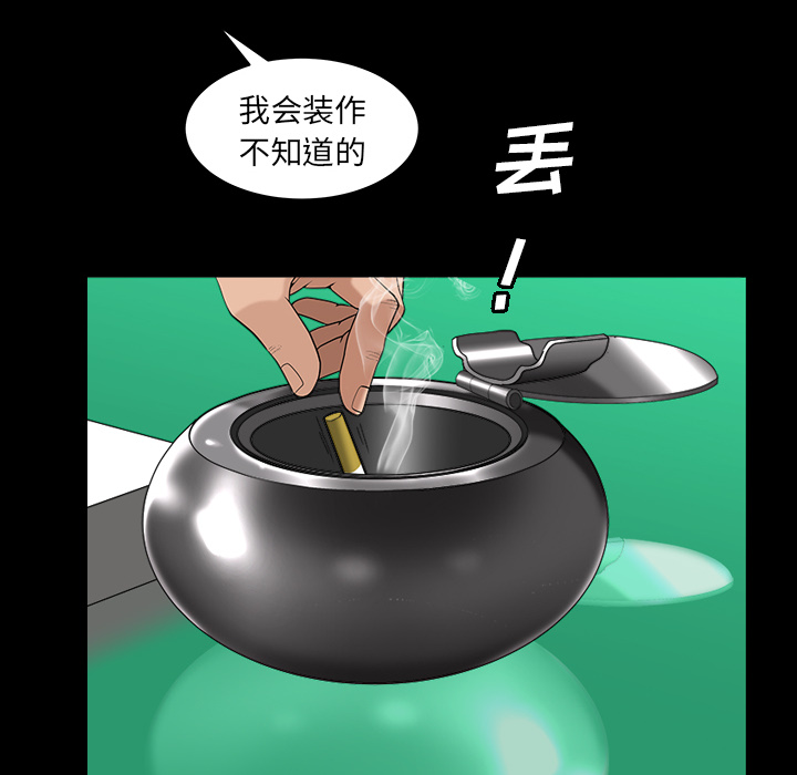 善良的她[h漫]韩漫全集-善良的她-第 5 章无删减无遮挡章节图片 
