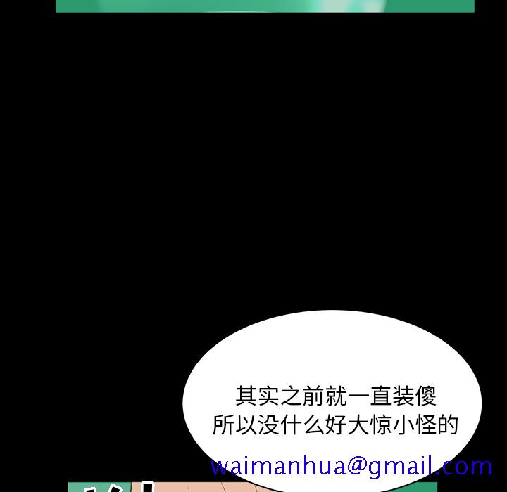 善良的她[h漫]韩漫全集-善良的她-第 5 章无删减无遮挡章节图片 