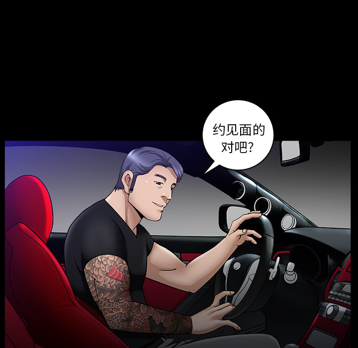 善良的她[h漫]韩漫全集-善良的她-第 5 章无删减无遮挡章节图片 