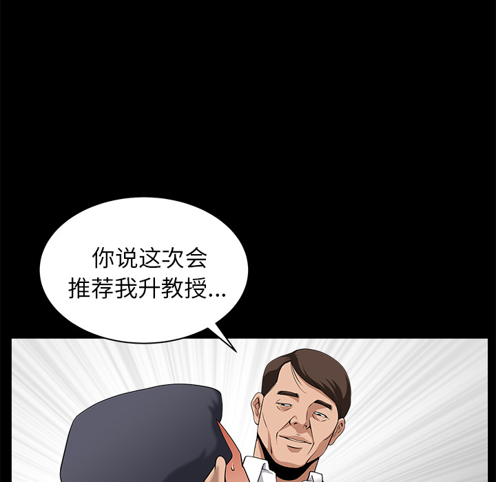 善良的她[h漫]韩漫全集-善良的她-第 5 章无删减无遮挡章节图片 
