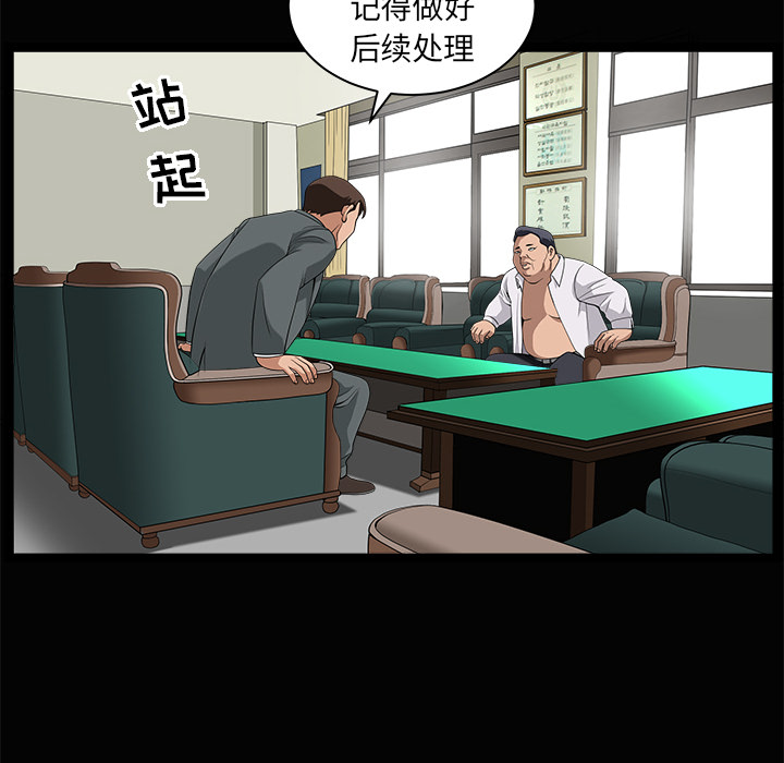 善良的她[h漫]韩漫全集-善良的她-第 5 章无删减无遮挡章节图片 