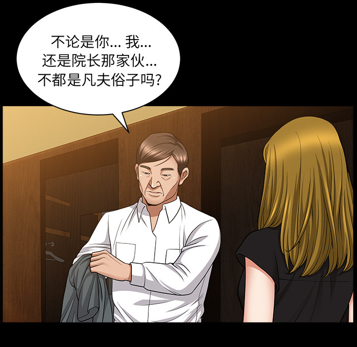 善良的她[h漫]韩漫全集-善良的她-第 5 章无删减无遮挡章节图片 