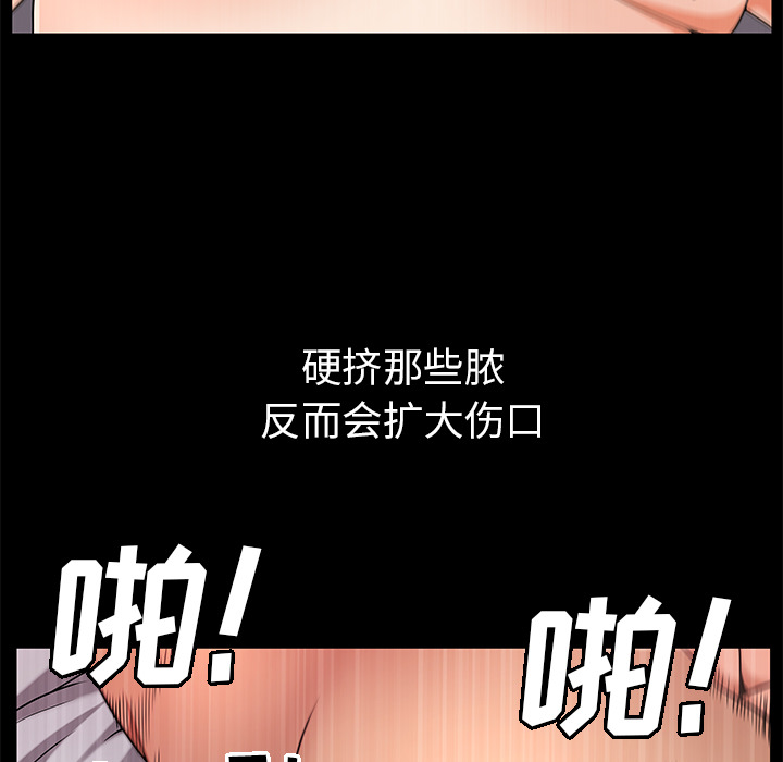 善良的她[h漫]韩漫全集-善良的她-第 5 章无删减无遮挡章节图片 