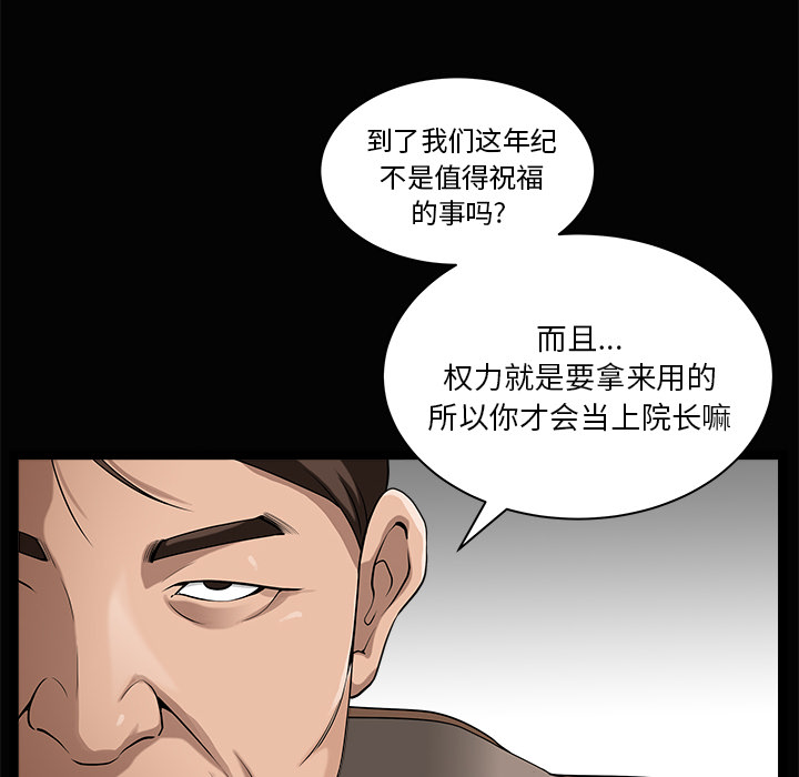 善良的她[h漫]韩漫全集-善良的她-第 5 章无删减无遮挡章节图片 
