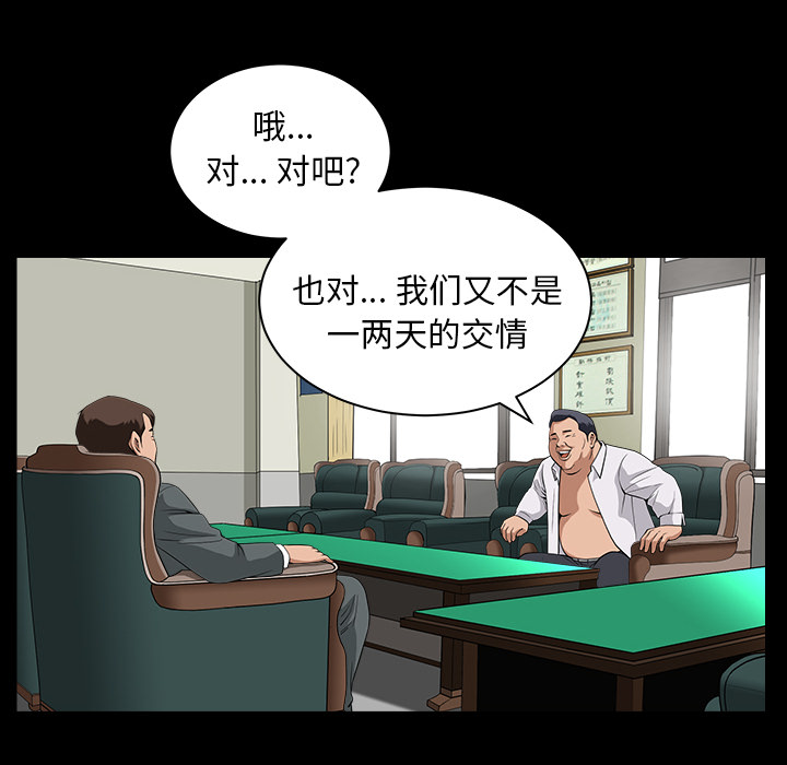 善良的她[h漫]韩漫全集-善良的她-第 5 章无删减无遮挡章节图片 