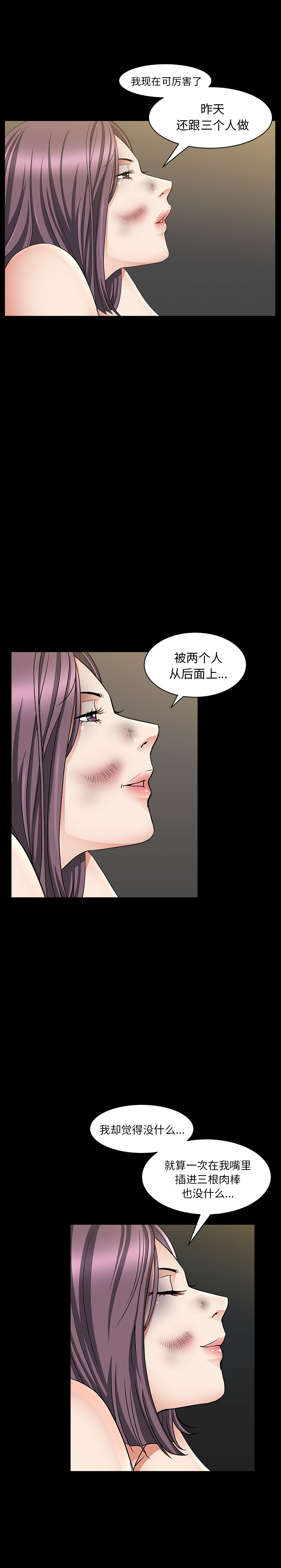 善良的她[h漫]韩漫全集-善良的她-第 6 章无删减无遮挡章节图片 