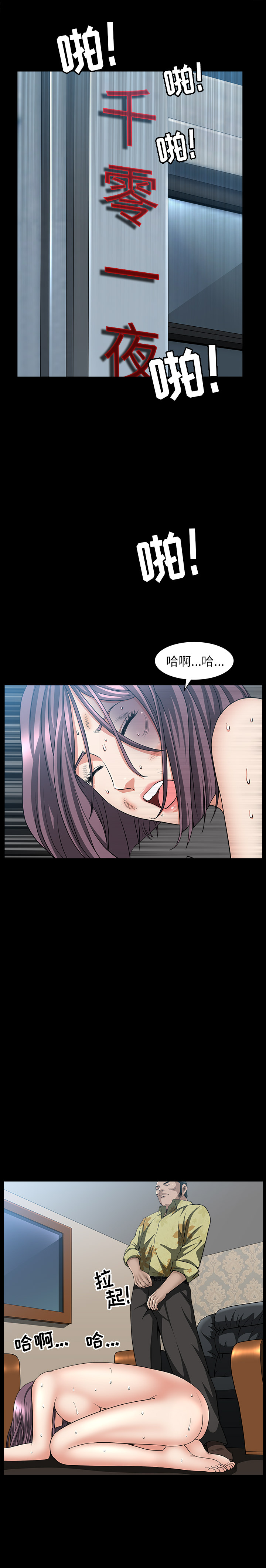 善良的她[h漫]韩漫全集-善良的她-第 6 章无删减无遮挡章节图片 