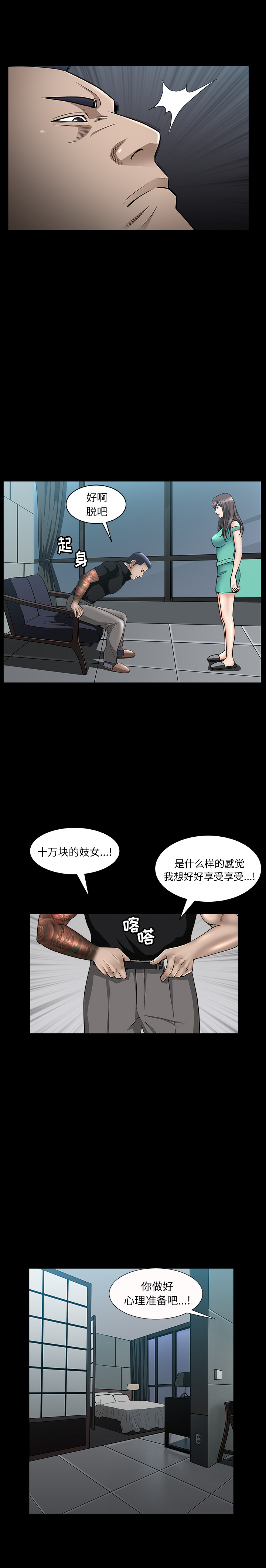 善良的她[h漫]韩漫全集-善良的她-第 6 章无删减无遮挡章节图片 
