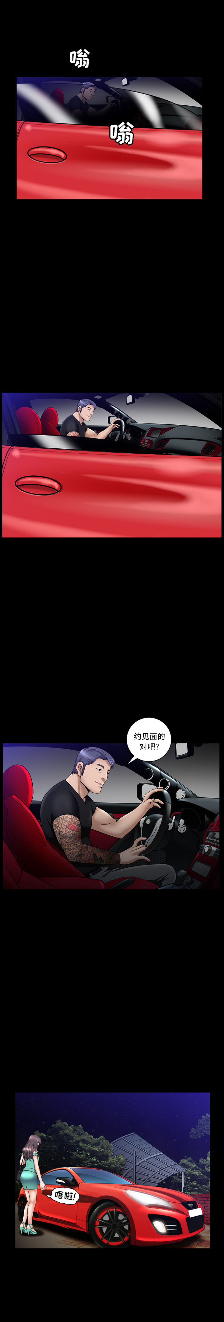 善良的她[h漫]韩漫全集-善良的她-第 6 章无删减无遮挡章节图片 