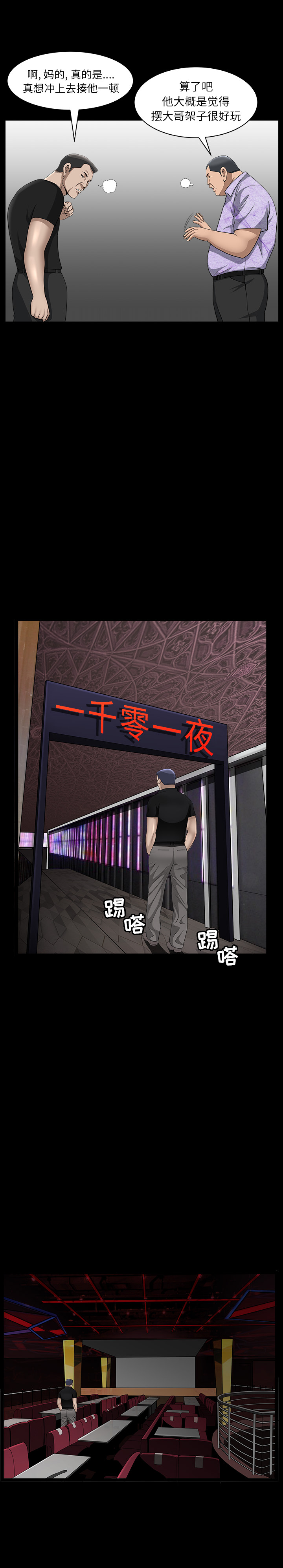 善良的她[h漫]韩漫全集-善良的她-第 6 章无删减无遮挡章节图片 