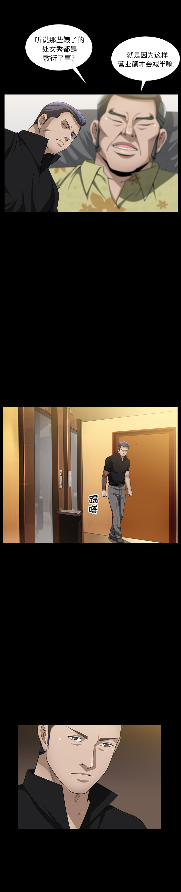 善良的她[h漫]韩漫全集-善良的她-第 6 章无删减无遮挡章节图片 