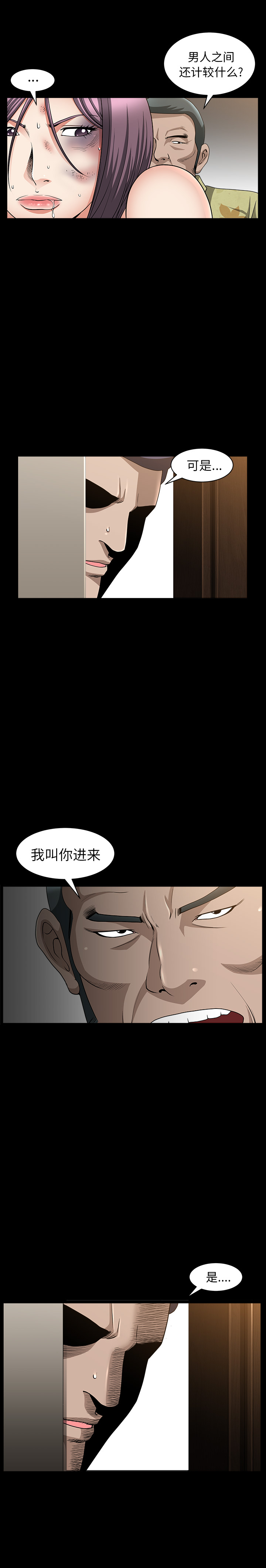 善良的她[h漫]韩漫全集-善良的她-第 6 章无删减无遮挡章节图片 