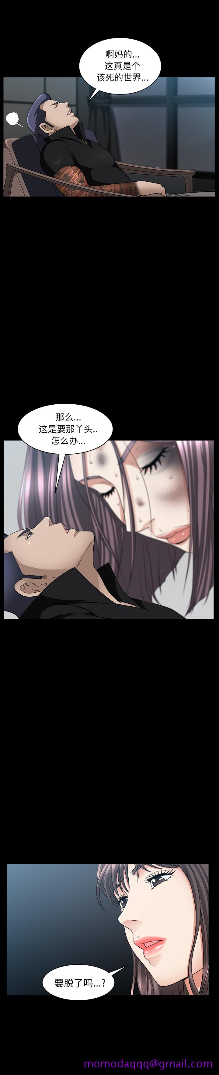 善良的她[h漫]韩漫全集-善良的她-第 6 章无删减无遮挡章节图片 
