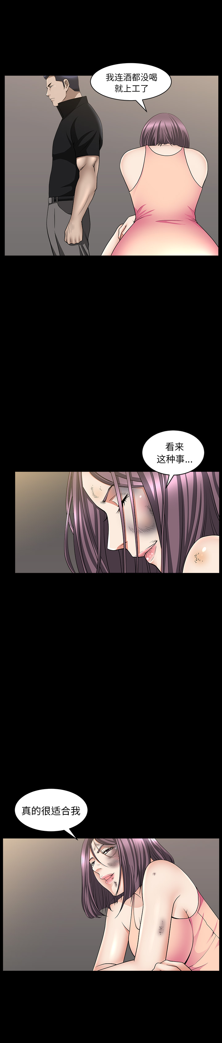 善良的她[h漫]韩漫全集-善良的她-第 6 章无删减无遮挡章节图片 