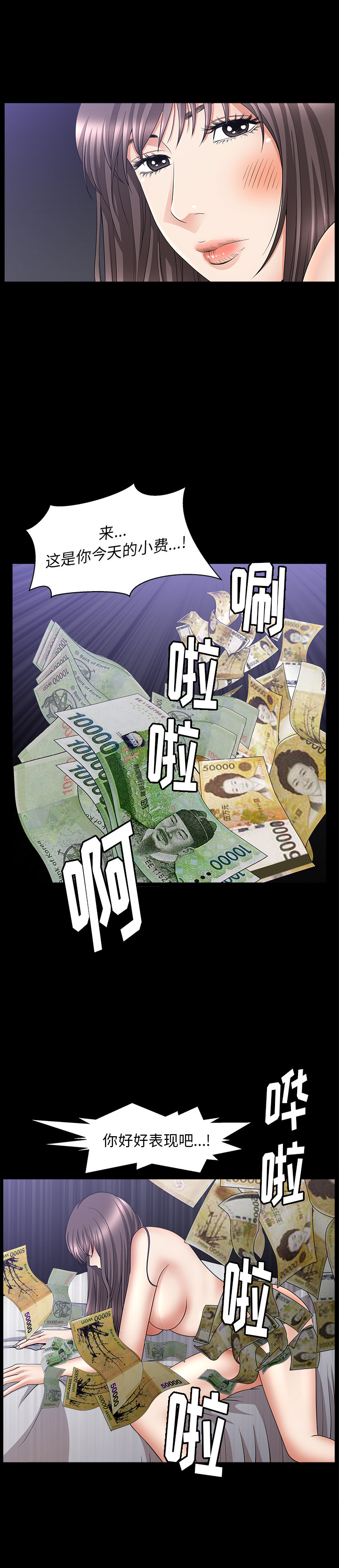 善良的她[h漫]韩漫全集-善良的她-第 7 章无删减无遮挡章节图片 