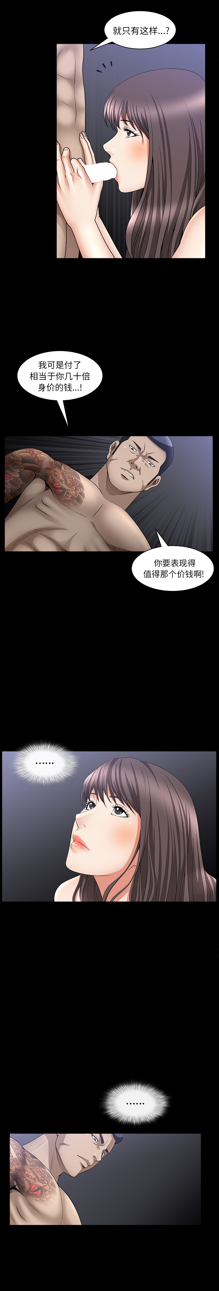善良的她[h漫]韩漫全集-善良的她-第 7 章无删减无遮挡章节图片 