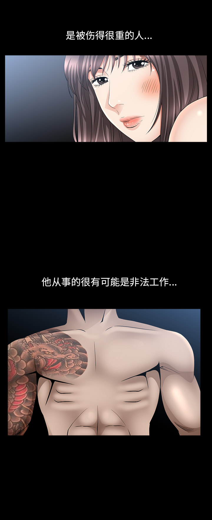 善良的她[h漫]韩漫全集-善良的她-第 7 章无删减无遮挡章节图片 