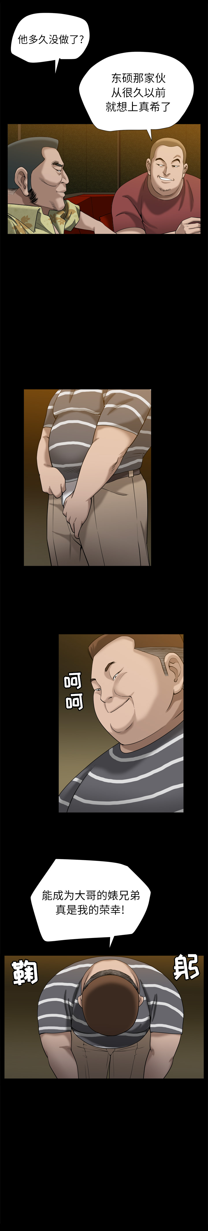 善良的她[h漫]韩漫全集-善良的她-第 8 章无删减无遮挡章节图片 