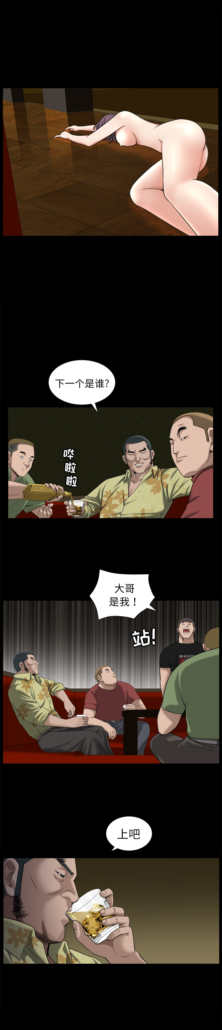 善良的她[h漫]韩漫全集-善良的她-第 8 章无删减无遮挡章节图片 