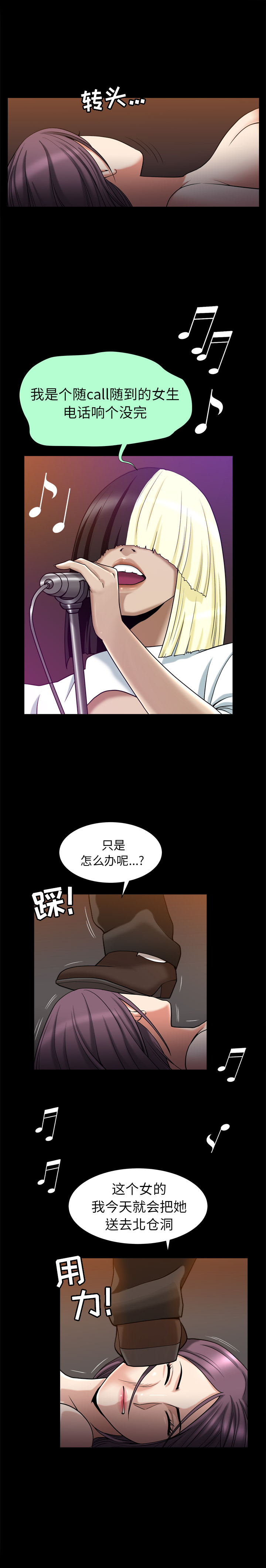 善良的她[h漫]韩漫全集-善良的她-第 8 章无删减无遮挡章节图片 