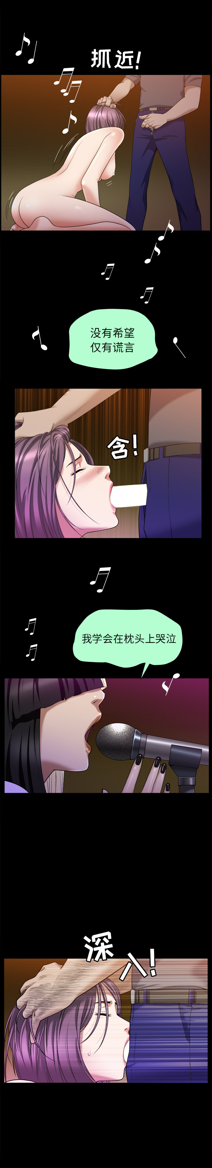 善良的她[h漫]韩漫全集-善良的她-第 8 章无删减无遮挡章节图片 