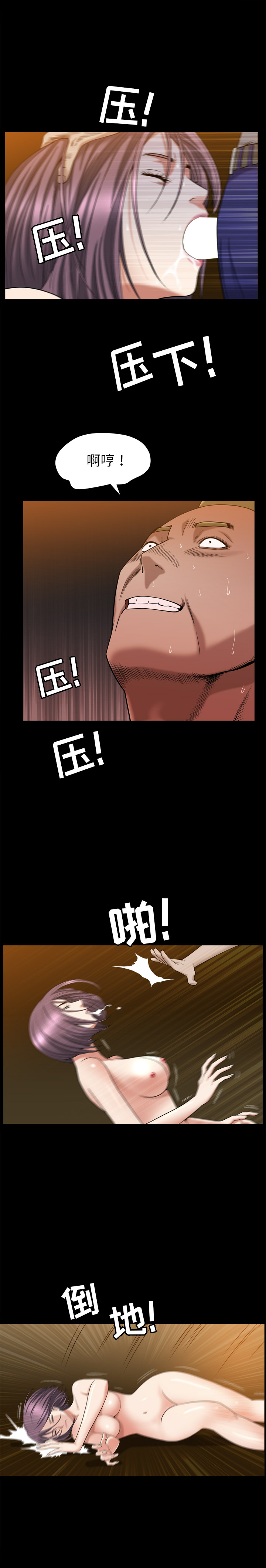 善良的她[h漫]韩漫全集-善良的她-第 8 章无删减无遮挡章节图片 