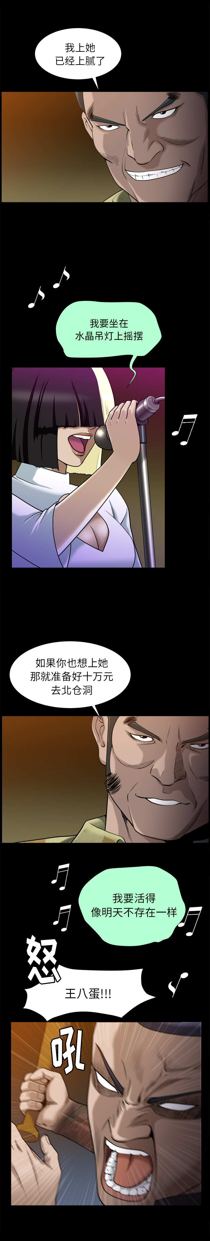 善良的她[h漫]韩漫全集-善良的她-第 8 章无删减无遮挡章节图片 