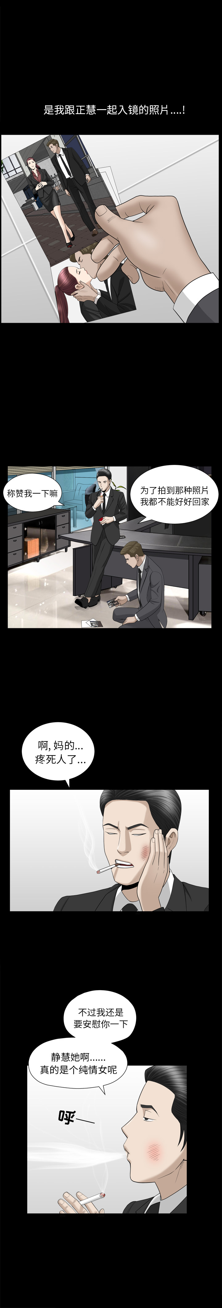 善良的她[h漫]韩漫全集-善良的她-第 10 章无删减无遮挡章节图片 