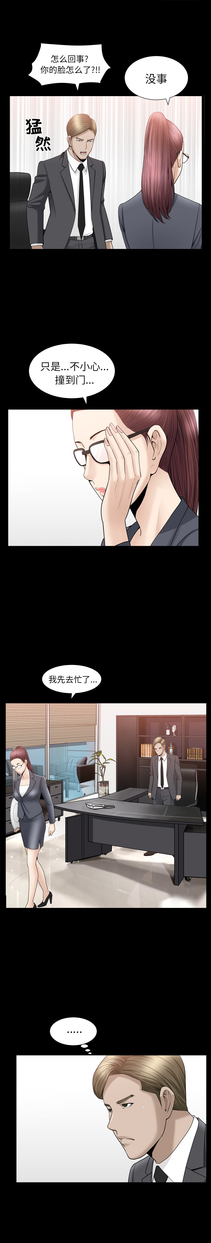 善良的她[h漫]韩漫全集-善良的她-第 10 章无删减无遮挡章节图片 