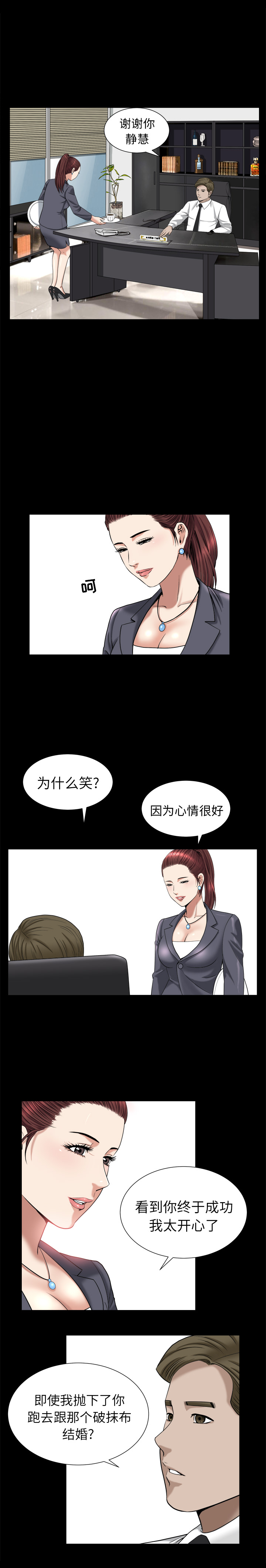 善良的她[h漫]韩漫全集-善良的她-第 10 章无删减无遮挡章节图片 