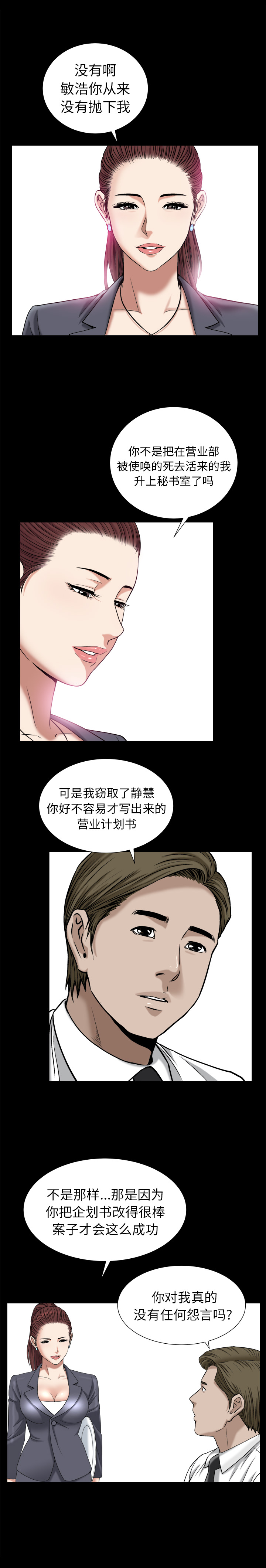 善良的她[h漫]韩漫全集-善良的她-第 10 章无删减无遮挡章节图片 