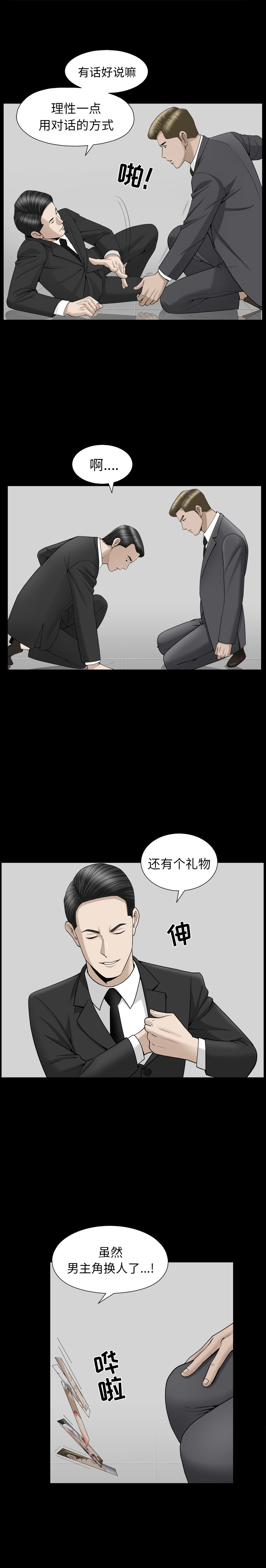 善良的她[h漫]韩漫全集-善良的她-第 10 章无删减无遮挡章节图片 