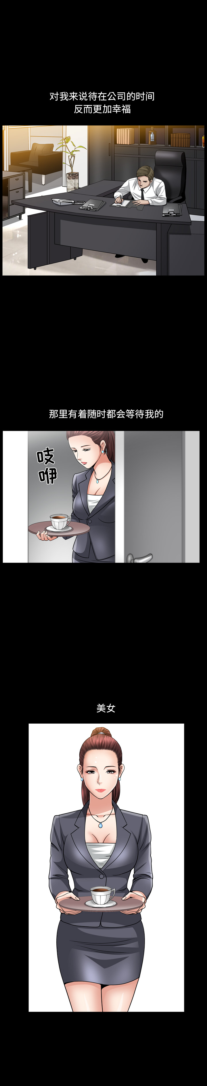善良的她[h漫]韩漫全集-善良的她-第 10 章无删减无遮挡章节图片 