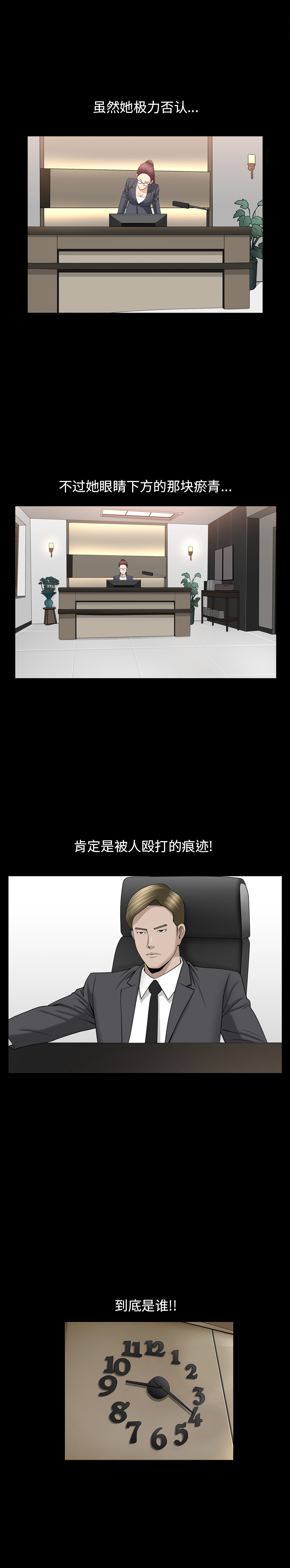 善良的她[h漫]韩漫全集-善良的她-第 10 章无删减无遮挡章节图片 