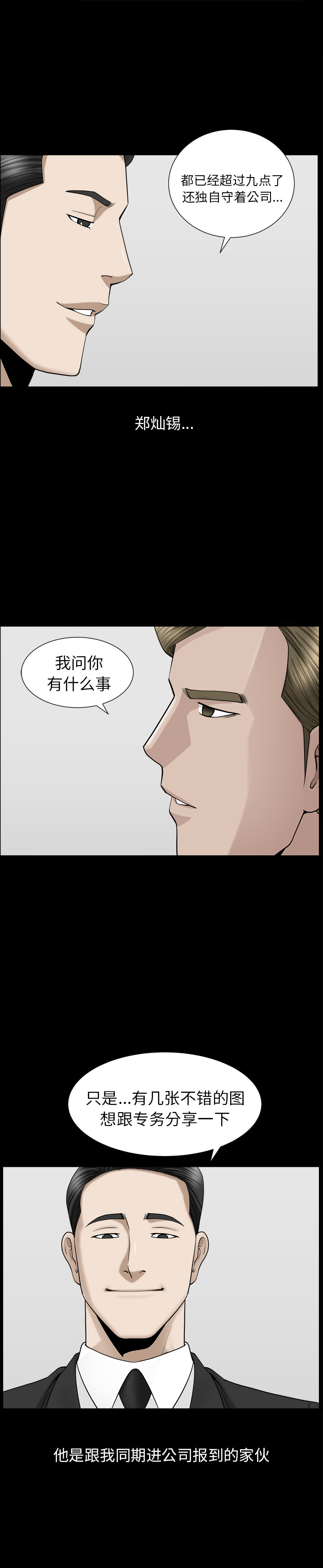 善良的她[h漫]韩漫全集-善良的她-第 10 章无删减无遮挡章节图片 