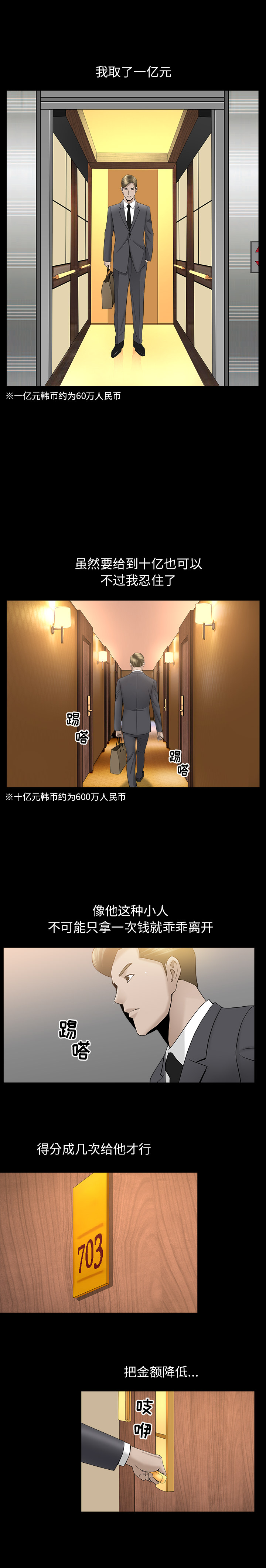 善良的她[h漫]韩漫全集-善良的她-第 11 章无删减无遮挡章节图片 
