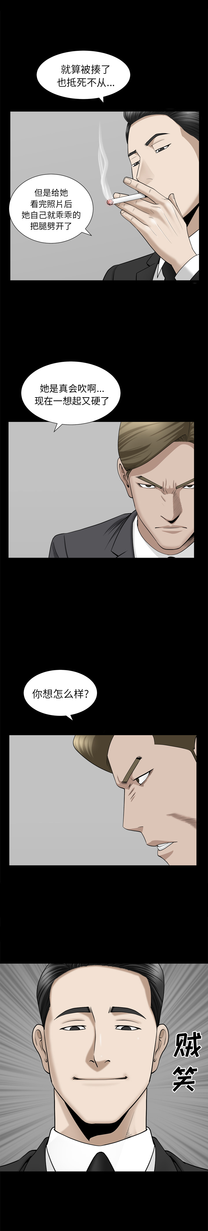 善良的她[h漫]韩漫全集-善良的她-第 11 章无删减无遮挡章节图片 