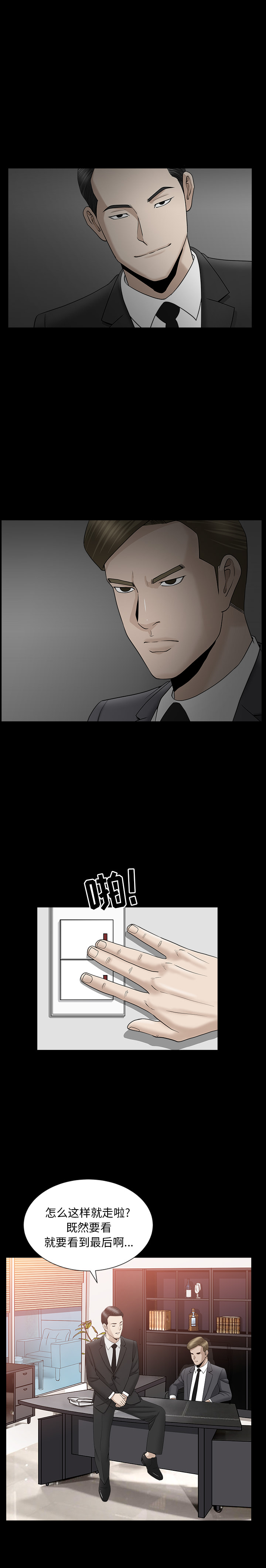 善良的她[h漫]韩漫全集-善良的她-第 11 章无删减无遮挡章节图片 