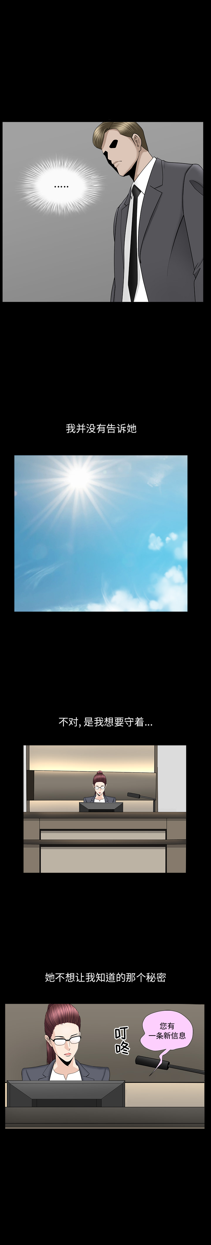 善良的她[h漫]韩漫全集-善良的她-第 11 章无删减无遮挡章节图片 